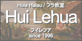 Hui Lehua